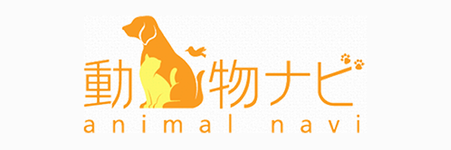 動物ナビ